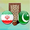 فرش دستباف در امضای سند همکاری های مشترک ایران و پاکستان